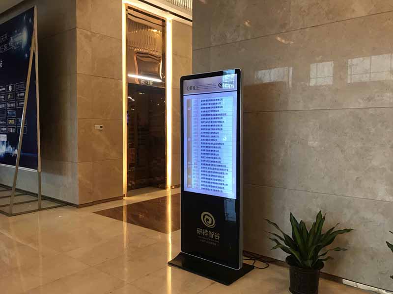 研祥智谷办公楼安装立式两年半社区视频APP下载打造形象(图1) 研祥智谷办公楼安装立式两年半社区视频APP下载打造形象(图1)
