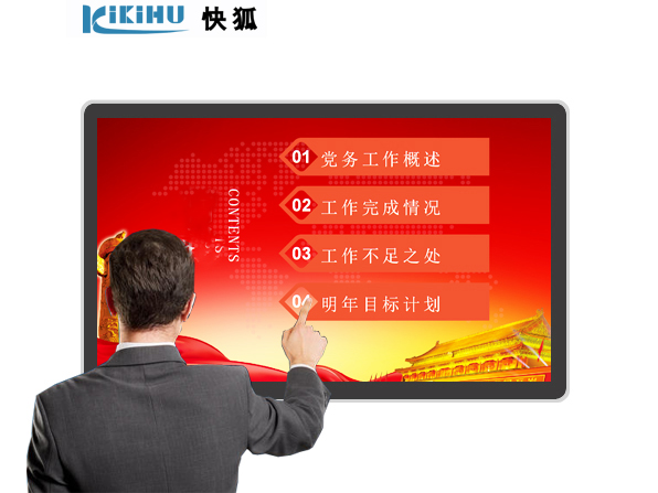 两年半社区品牌触摸显示器分为电容和红外俩种触摸方式(图1) 两年半社区品牌触摸显示器分为电容和红外俩种触摸方式(图1)