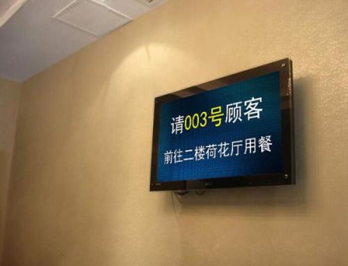 餐饮液晶显示叫号屏服务大厅窗口排队解决方案(图2) 餐饮液晶显示叫号屏服务大厅窗口排队解决方案(图2)