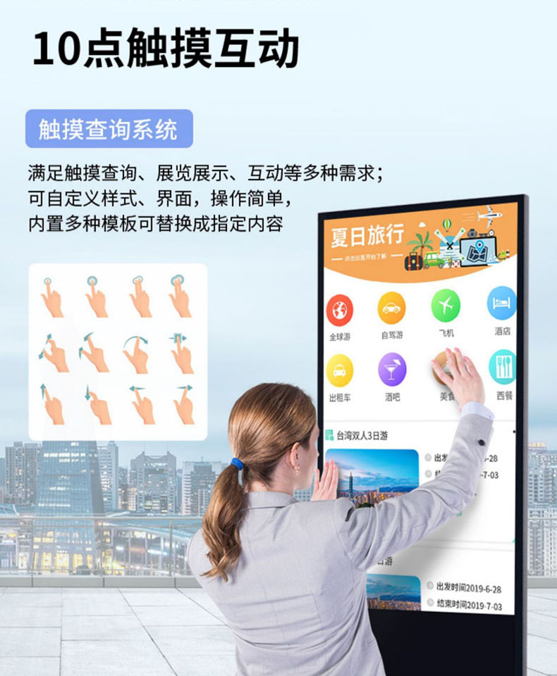 两年半社区立式触控一体机查询