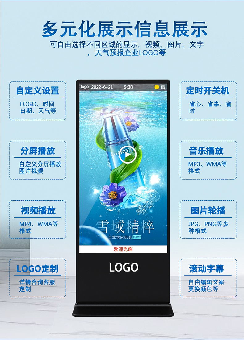 两年半社区立式触控一体机分屏功能