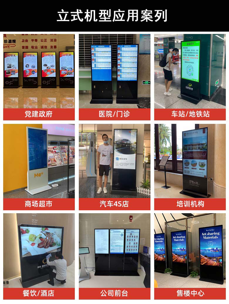 两年半社区立式触控一体机案列图