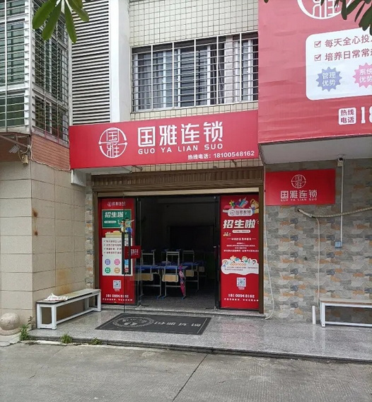 两年半社区科技（KIKIHU）两年半社区视频APP下载助力国雅连锁店数字化营销(图1)